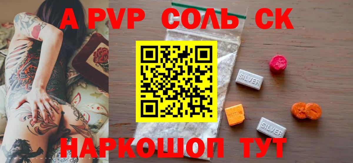 Аша  наркотики  Вход с VPN  A-PVP Соль  A PVP 