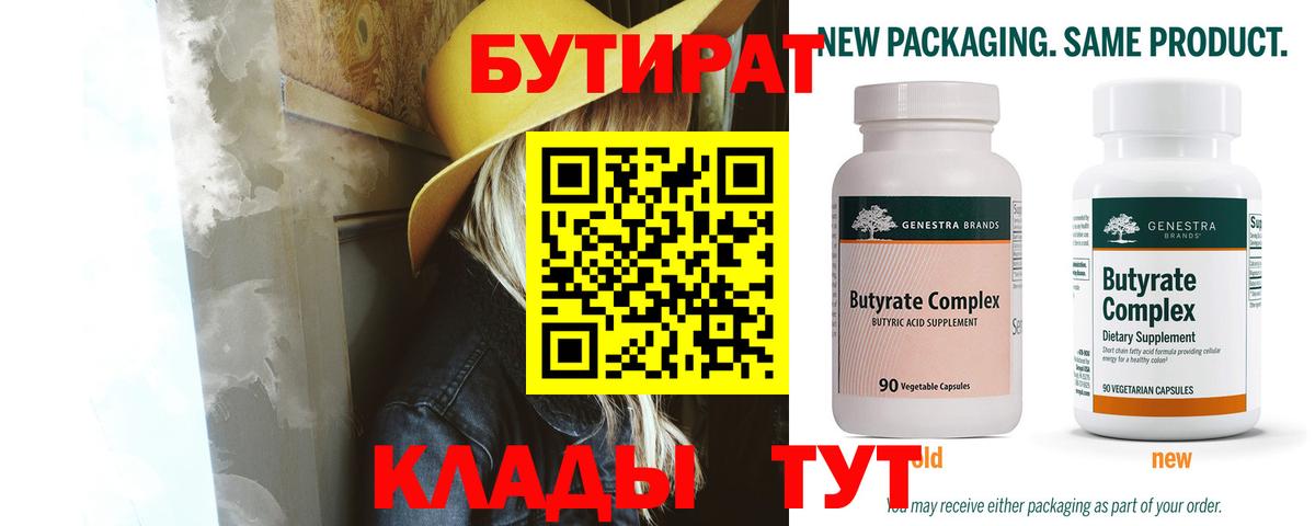 Аша  БУТИРАТ оксана  Вход с VPN 