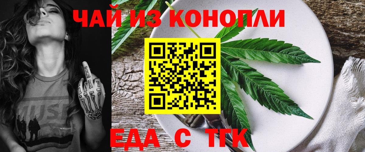 Cannafood конопля  Вход с VPN  Аша 