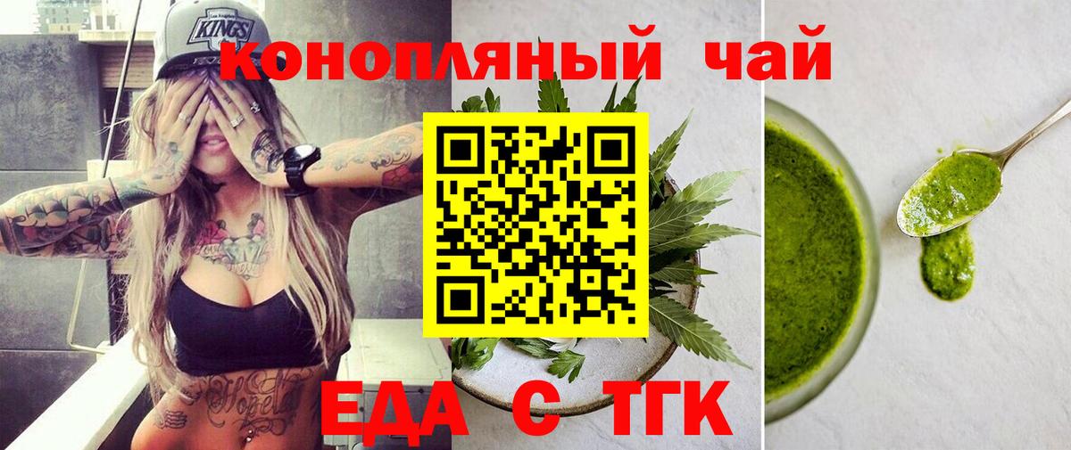 Cannafood конопля Аша