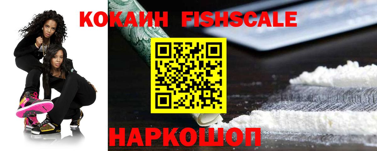 Cocaine 97%  КОКАИН  Аша  Вход с VPN 