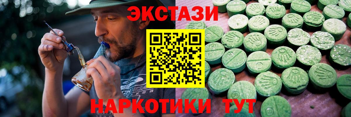 ЭКСТАЗИ MDMA Аша