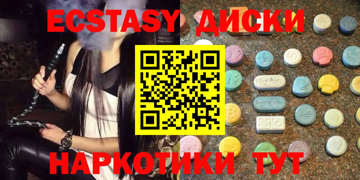 Аша  Экстази mix  Ecstasy Дубай  Вход с VPN 