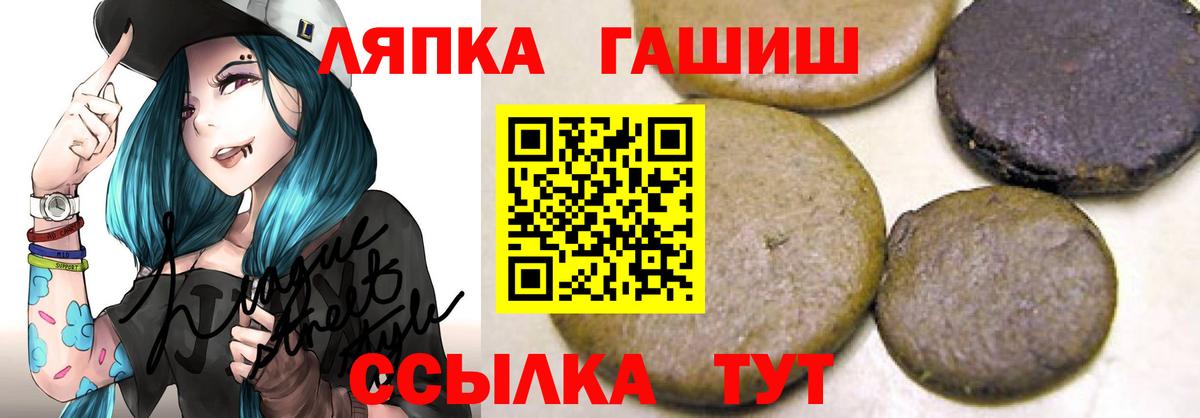 ГАШ Cannabis  продажа наркотиков  Гашиш  Вход с VPN  Аша  ГАШИШ Premium 
