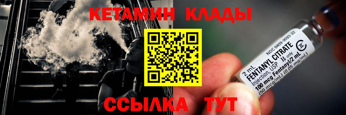 КЕТАМИН VHQ  Кетамин VHQ  Аша  Вход с VPN 