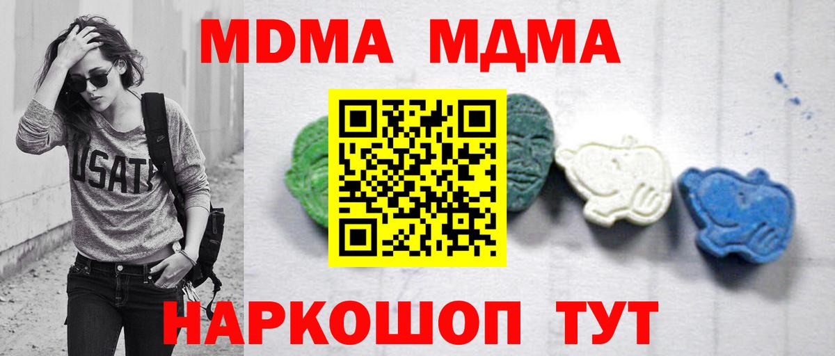 МДМА crystal Аша