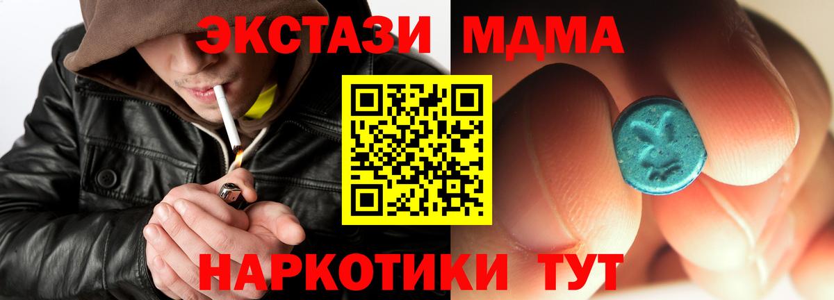 МДМА  Вход с VPN  МДМА Molly  Аша  MDMA Molly 