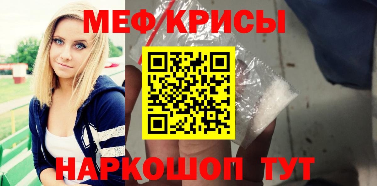 Мефедрон  Меф 4 MMC  Меф  Аша  Вход с VPN  МЯУ-МЯУ мяу мяу 