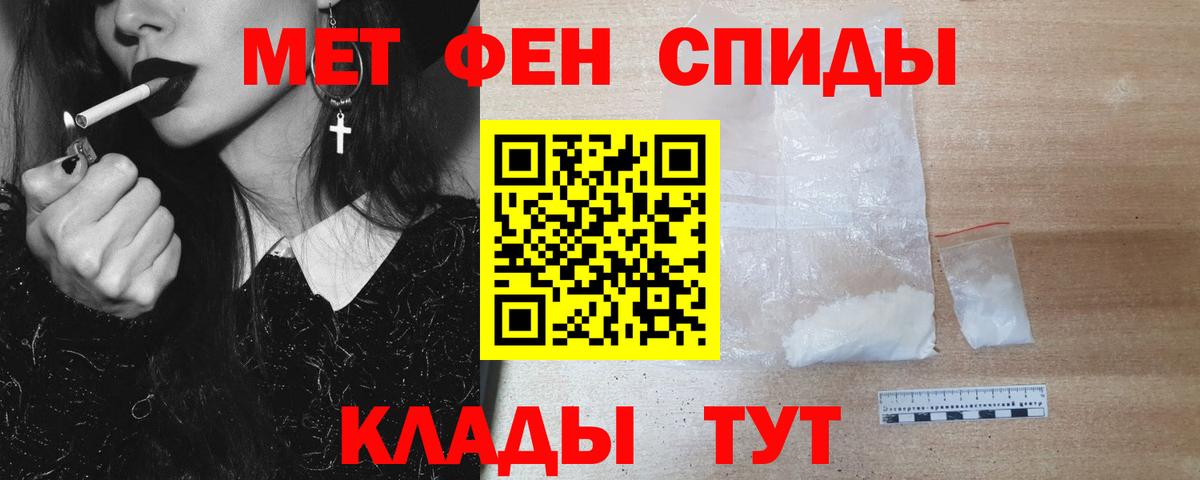 Аша  Первитин  Вход с VPN  МЕТАМФЕТАМИН мет  МЕТАМФЕТАМИН мет 