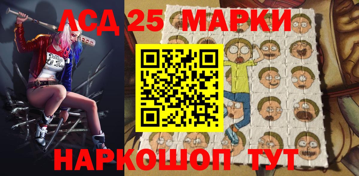 Марки N-bome 1,8мг Аша