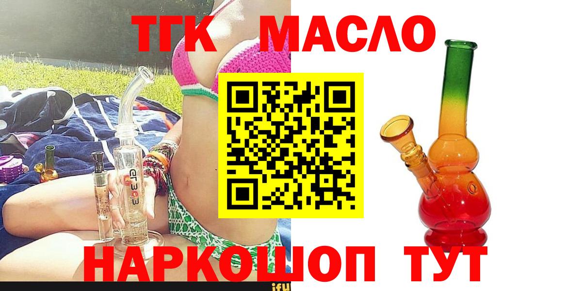 Дистиллят ТГК вейп с тгк Аша